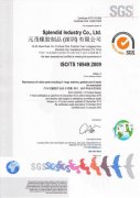  ISO/TS16949 2009 国际认证 